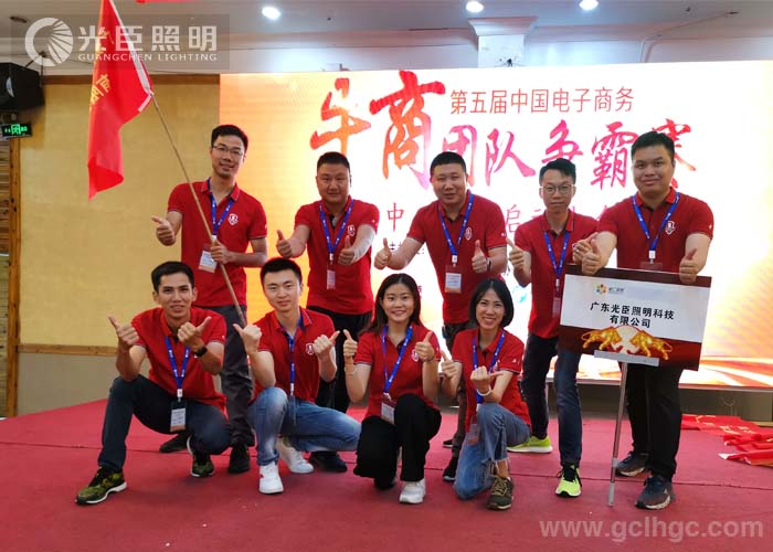 光臣照明營(yíng)銷(xiāo)中心參加牛商爭(zhēng)霸賽