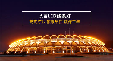 中山LED線(xiàn)條燈廠家 光臣照明案例合集