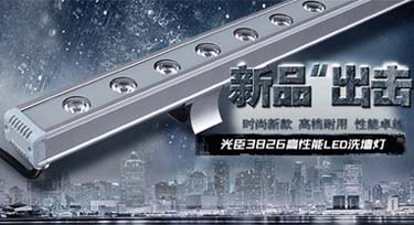 快被搶完了!僅剩少量氧化鐵灰色鋁材LED洗墻燈!