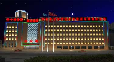 內(nèi)蒙中煤集團辦公樓亮化 壯觀的110米線條燈屏幕