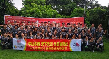 2019年牛商爭(zhēng)霸賽啟動(dòng)大會(huì)圓滿(mǎn)落幕 光臣照明為榮譽(yù)而戰(zhàn)!