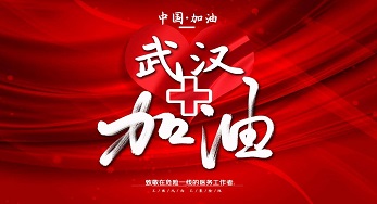 抗疫在行動(dòng)，光臣再出發(fā)