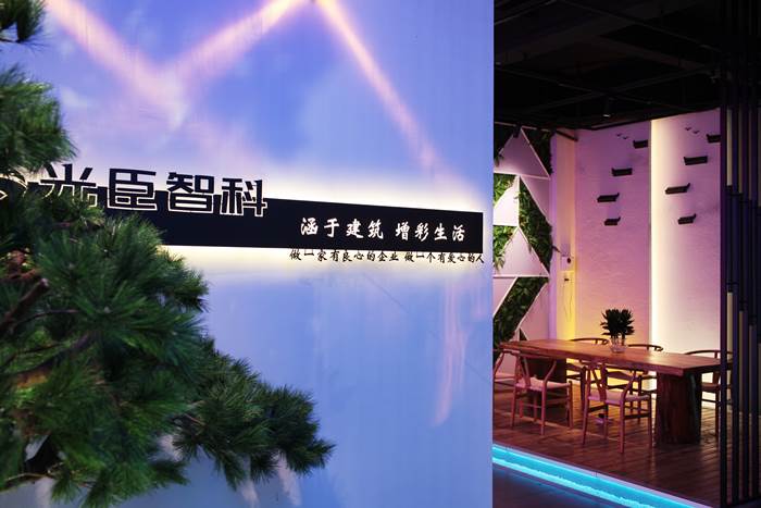 光臣智科亮化體驗館星光燈展示