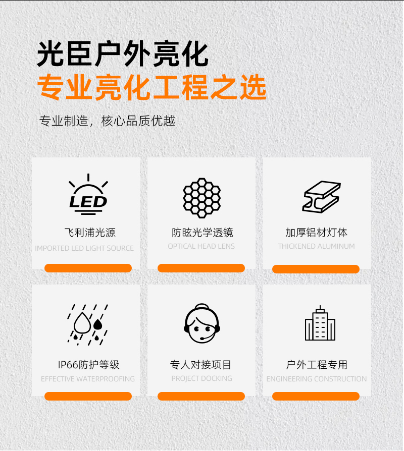 火炬燈詳情頁-拷貝-2_02