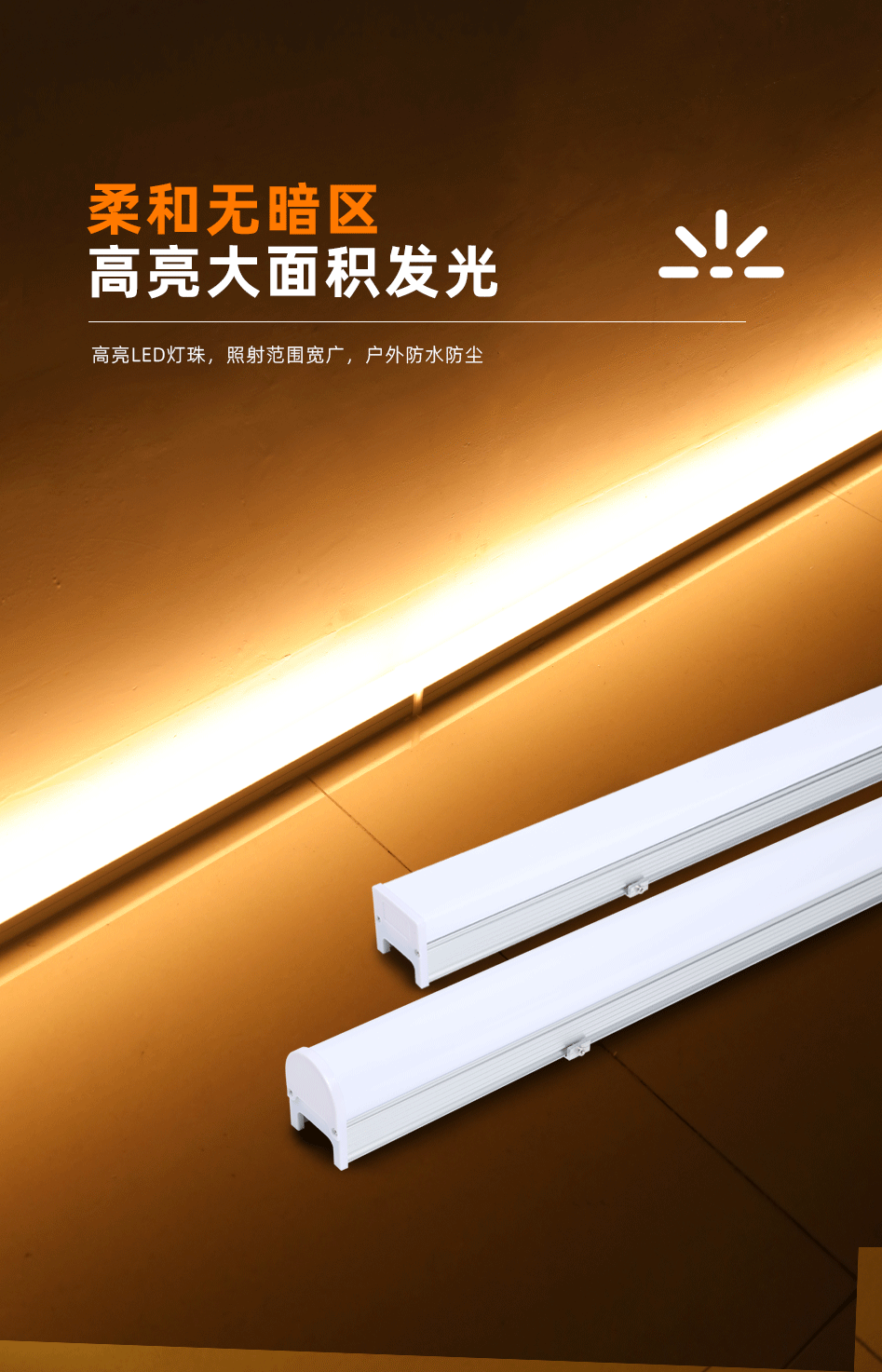 GC-XT4045-5050-8065-12W線條燈_06 GC-XT4045-5050-8065-12W線條燈_06